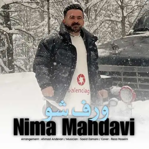 ورف شو